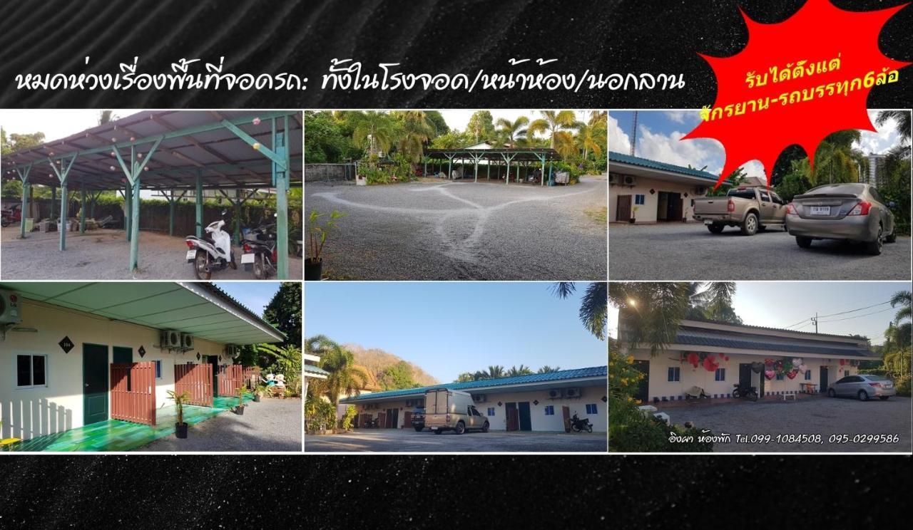 Ingpha Room For Rent Satun Bagian luar foto