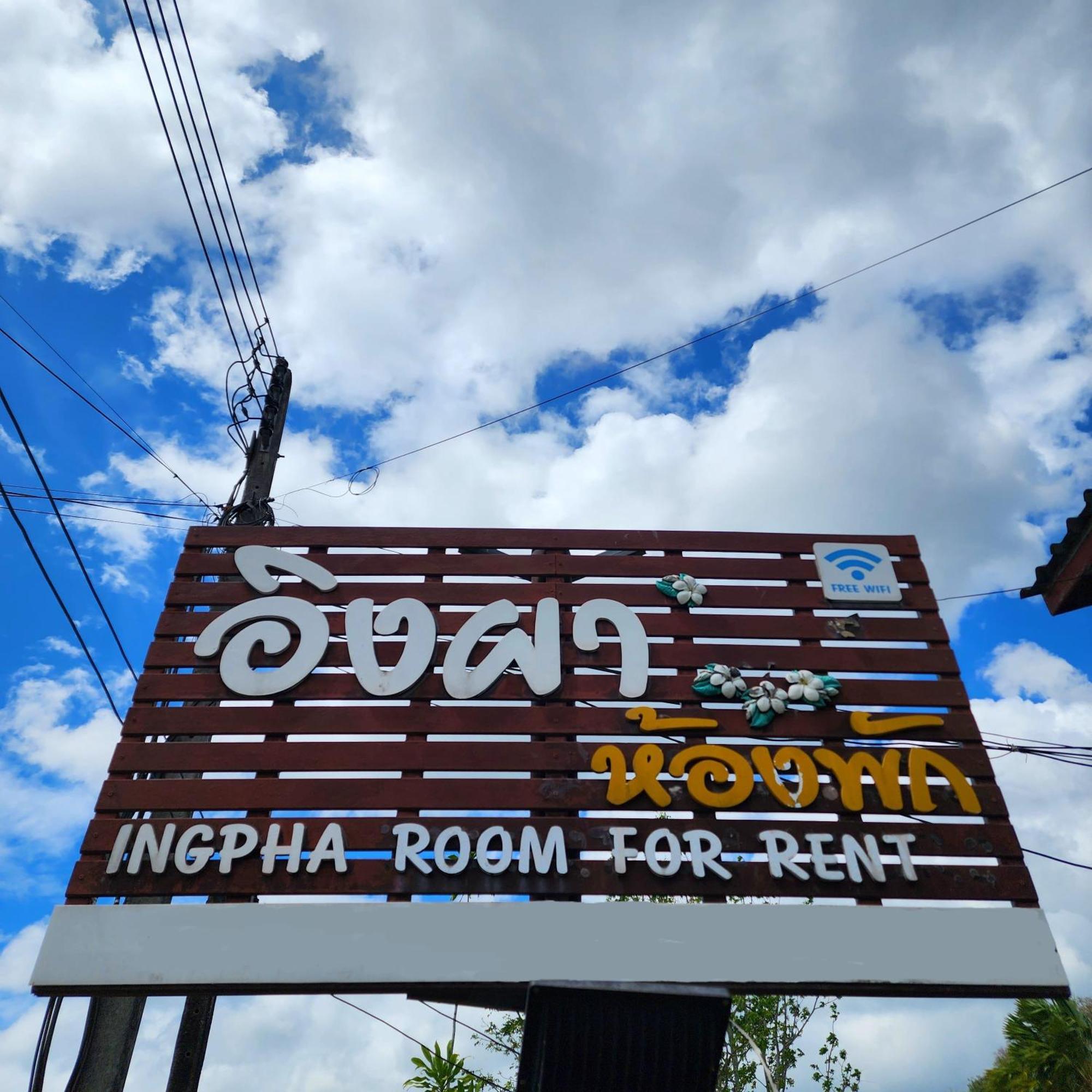 Ingpha Room For Rent Satun Bagian luar foto